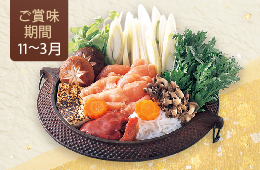 鳥すき鍋（一人前）