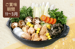 水炊き鍋（一人前）