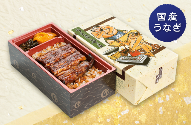 うなぎ弁当