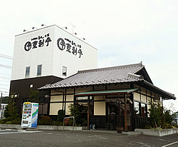 足利店
